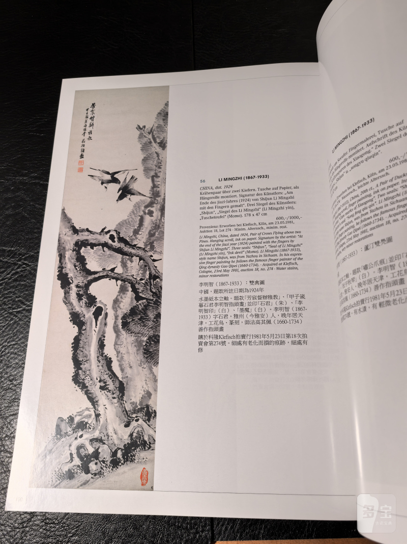 邦瀚斯2000年后老图录、Zacke老图录、Nagel老图录（80本） - 图140